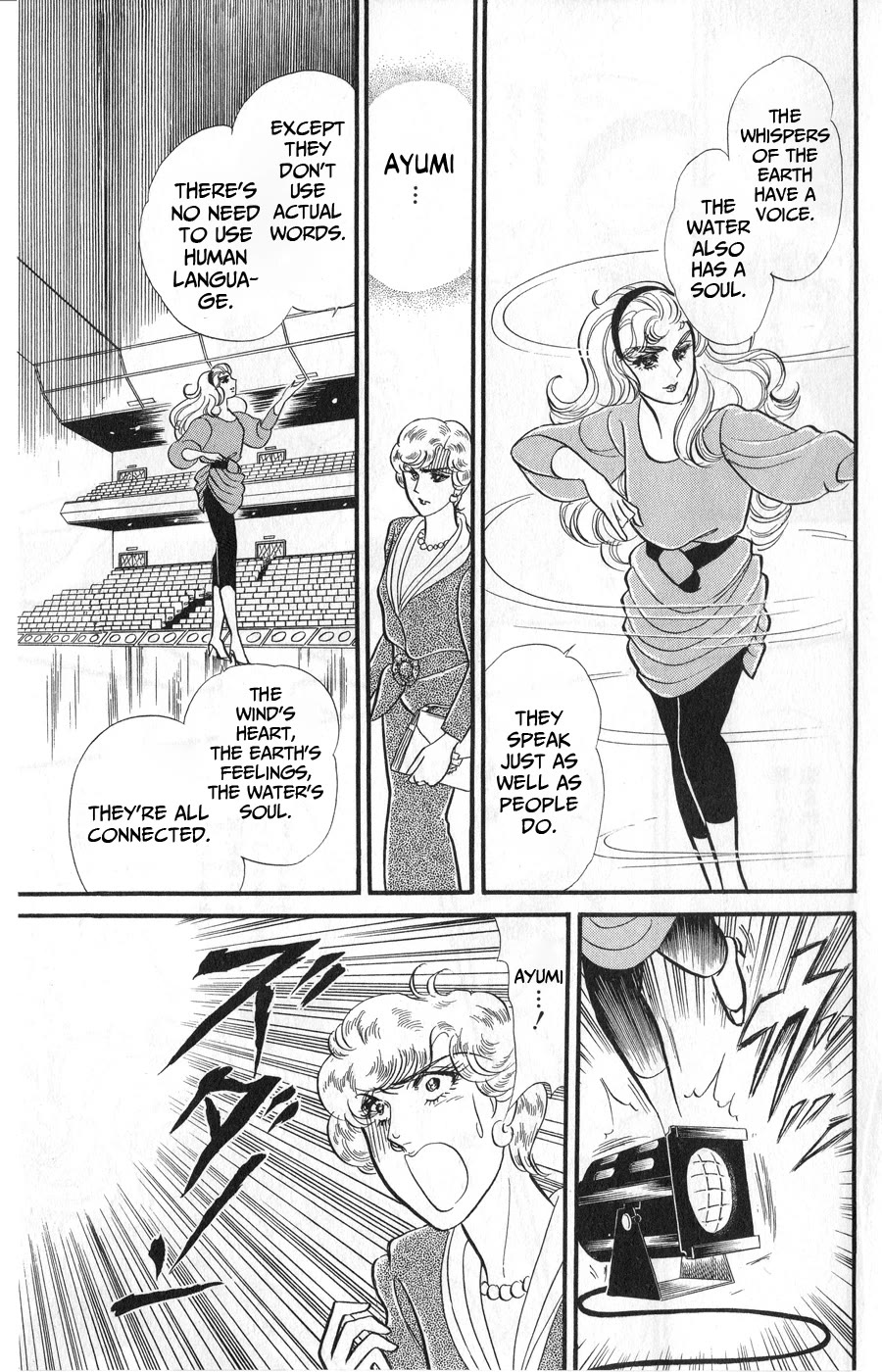 Glass Mask Chapter 245 page 23 - Chapter 245