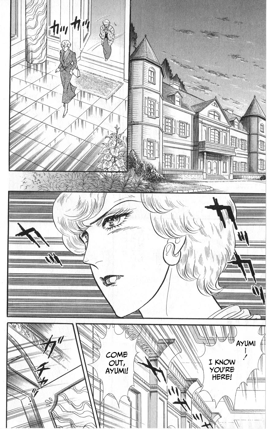 Glass Mask Chapter 245 page 4 - Chapter 245