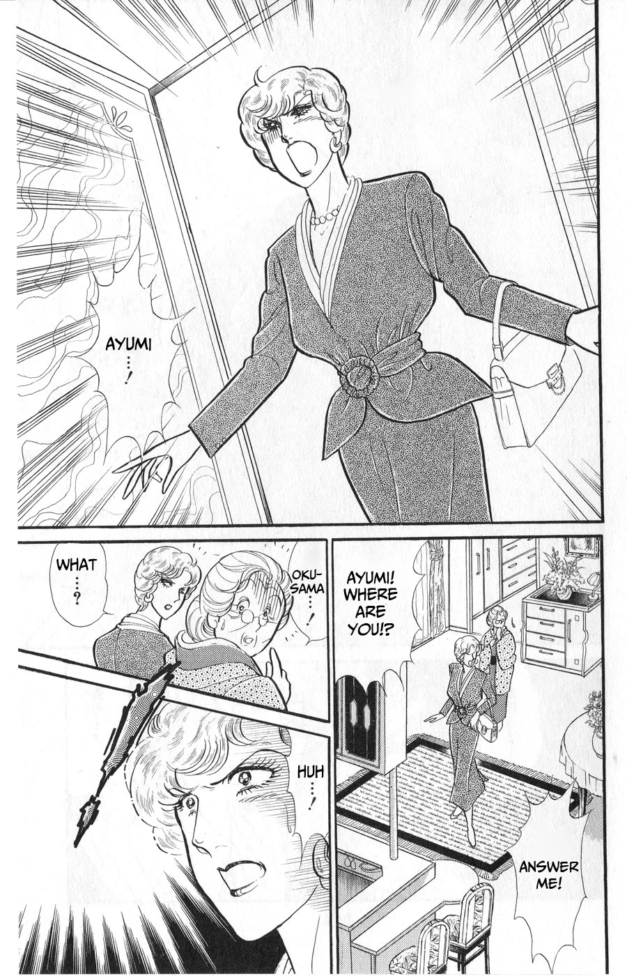 Glass Mask Chapter 245 page 5 - Chapter 245