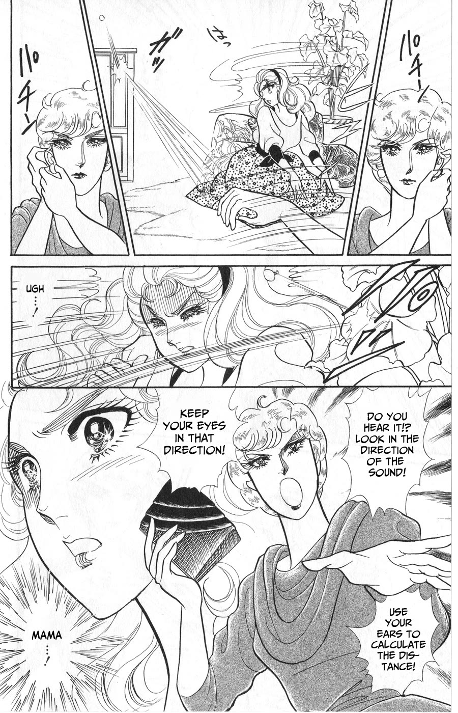 Glass Mask Chapter 246 page 16 - Chapter 246