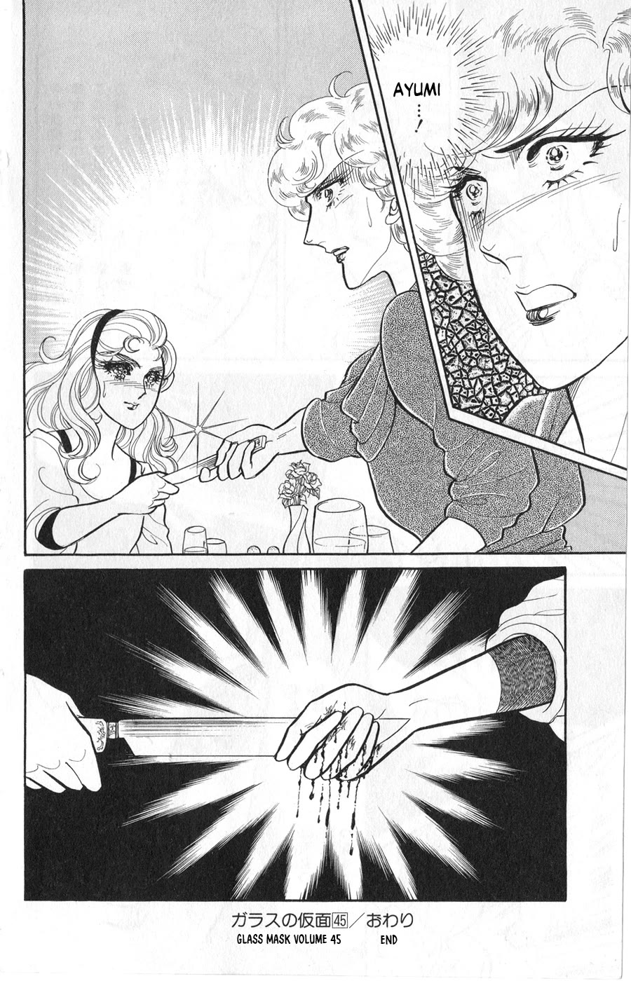 Glass Mask Chapter 246 page 24 - Chapter 246