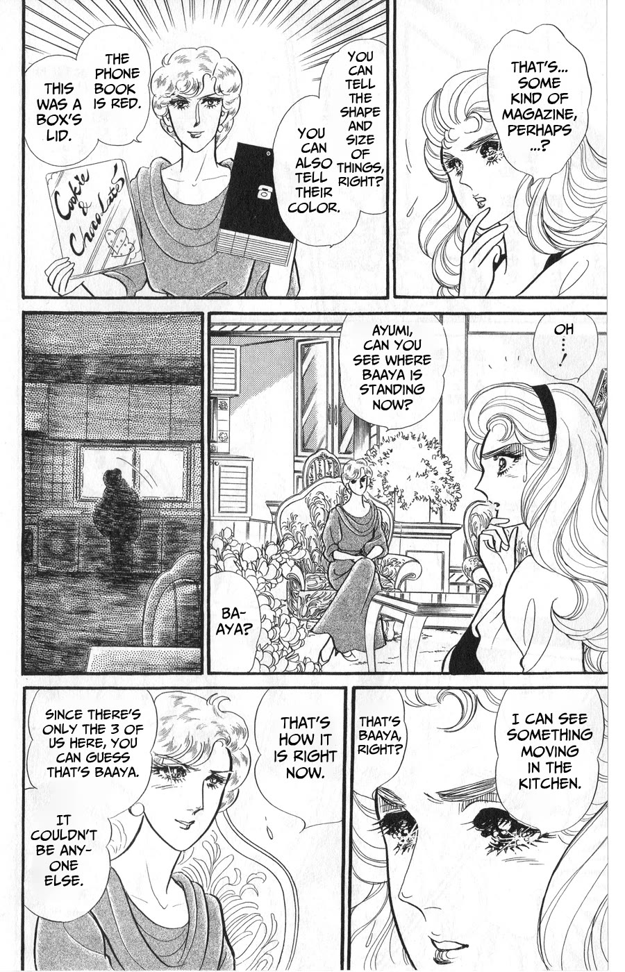 Glass Mask Chapter 246 page 6 - Chapter 246
