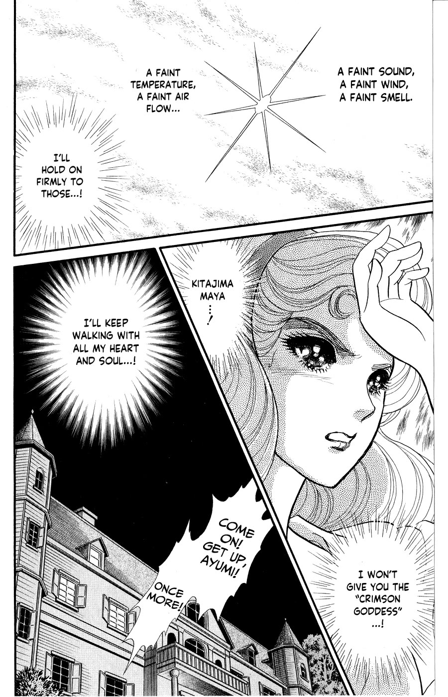 Glass Mask Chapter 247 page 12 - Chapter 247