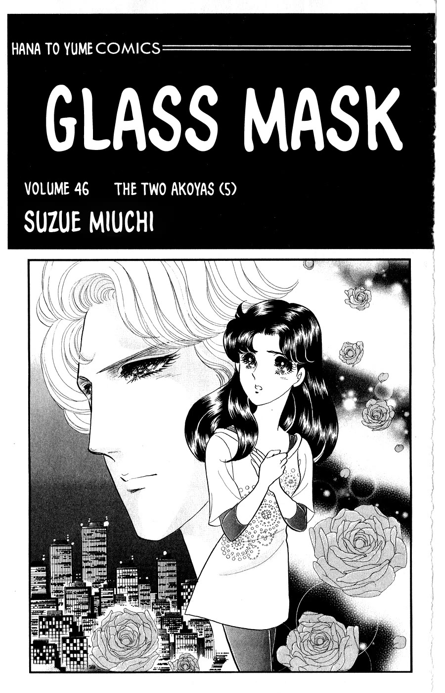 Glass Mask Chapter 247 page 2 - Chapter 247