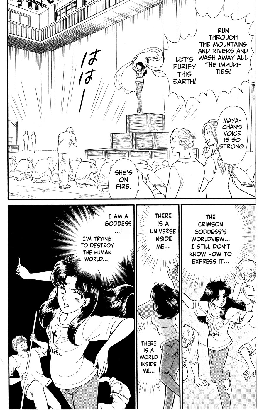 Glass Mask Chapter 247 page 26 - Chapter 247