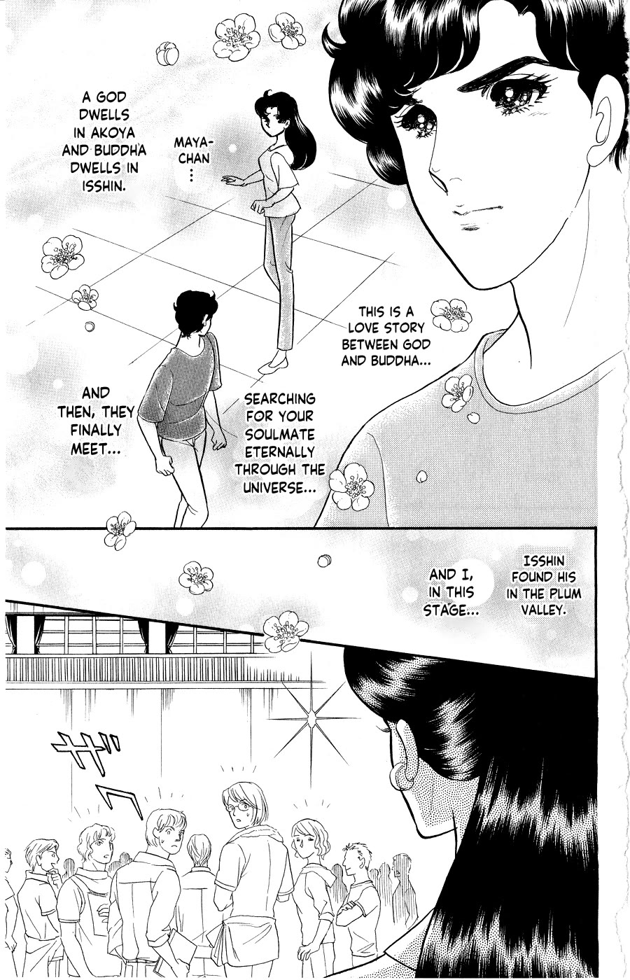 Glass Mask Chapter 247 page 27 - Chapter 247