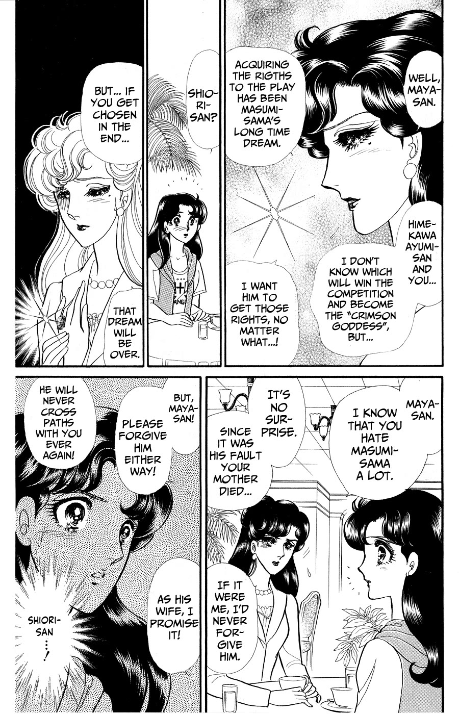 Glass Mask Chapter 247 page 33 - Chapter 247
