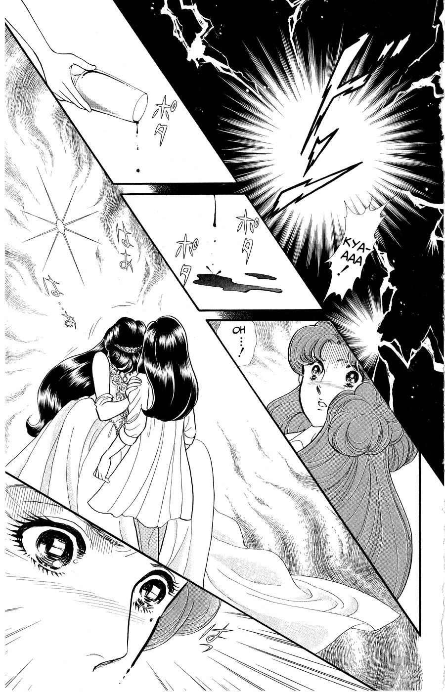Glass Mask Chapter 248 page 19 - Chapter 248