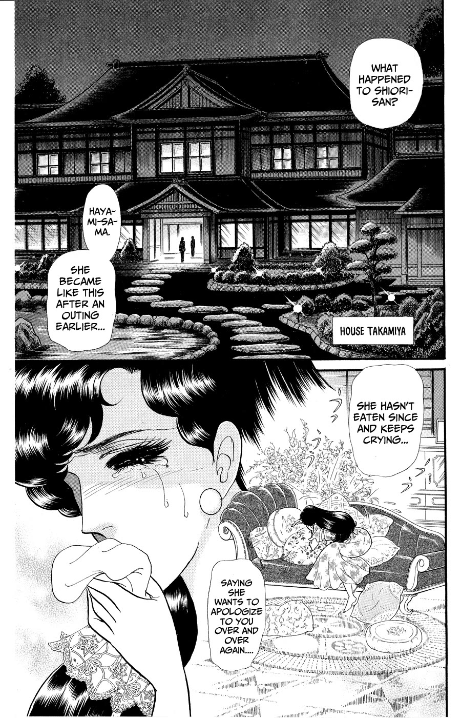 Glass Mask Chapter 248 page 3 - Chapter 248