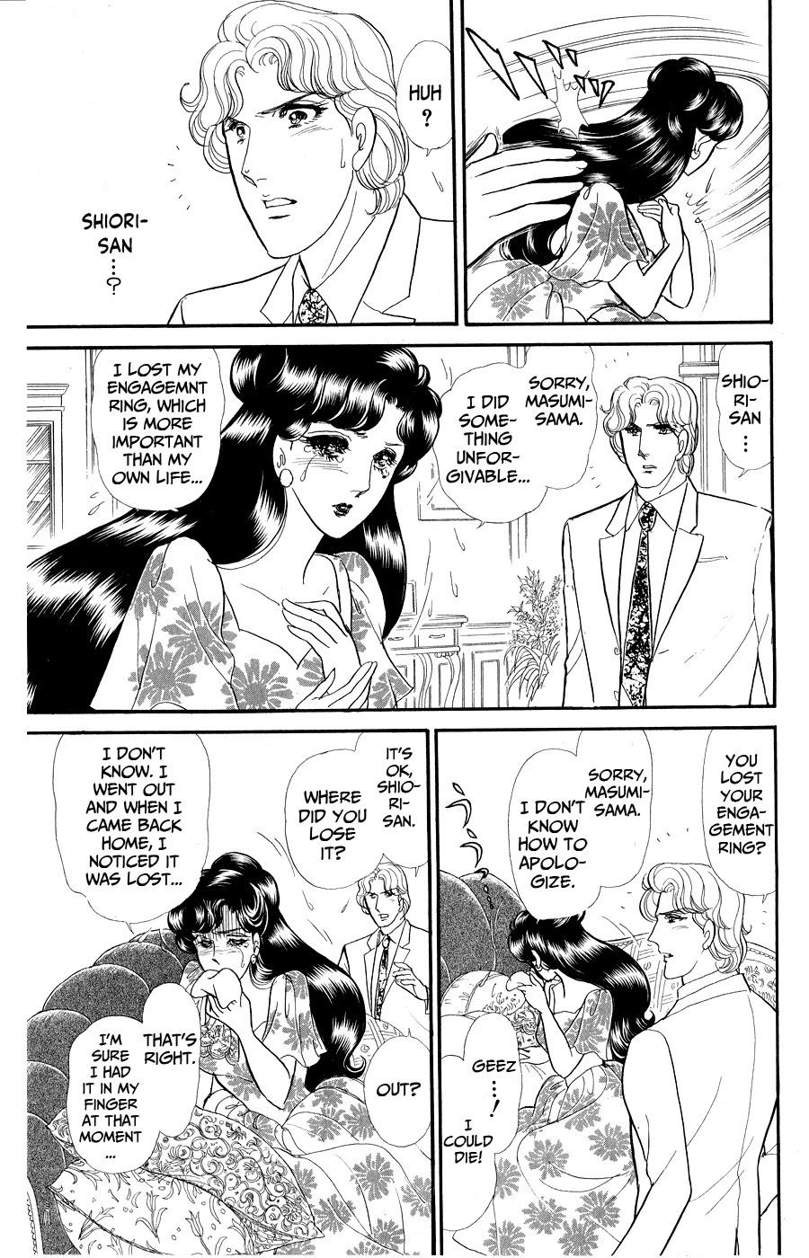 Glass Mask Chapter 248 page 5 - Chapter 248