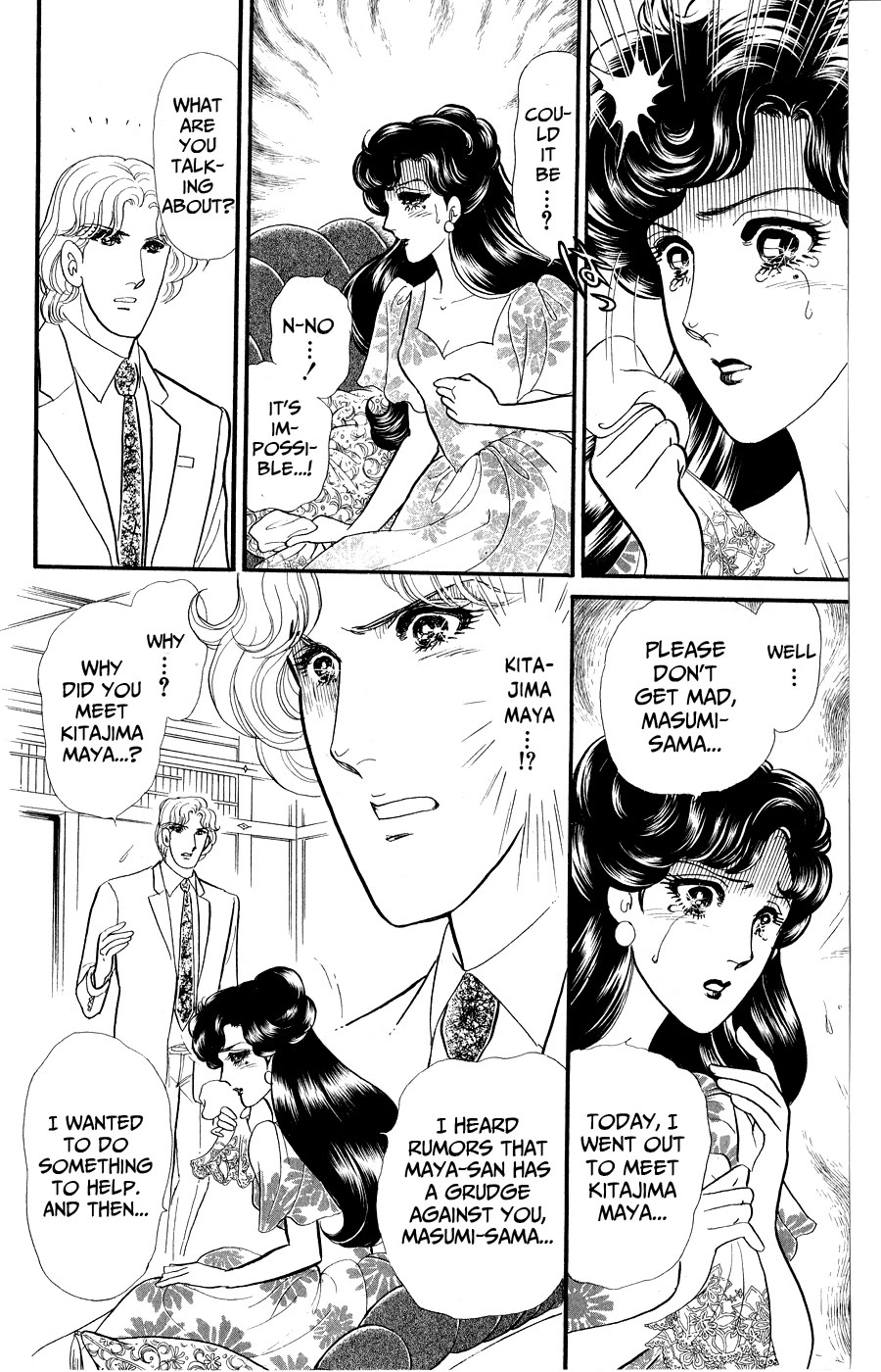 Glass Mask Chapter 248 page 6 - Chapter 248