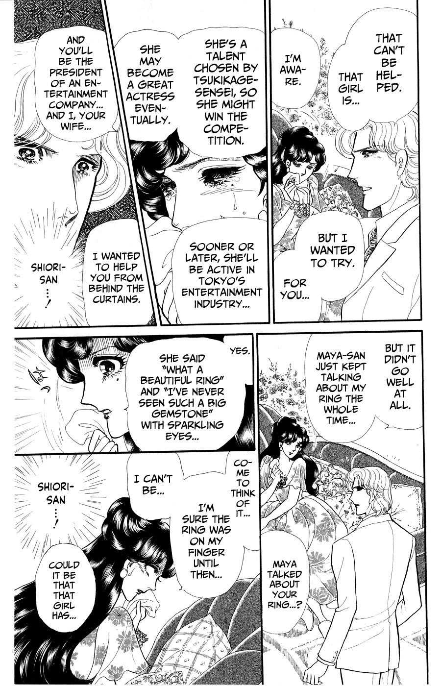 Glass Mask Chapter 248 page 7 - Chapter 248