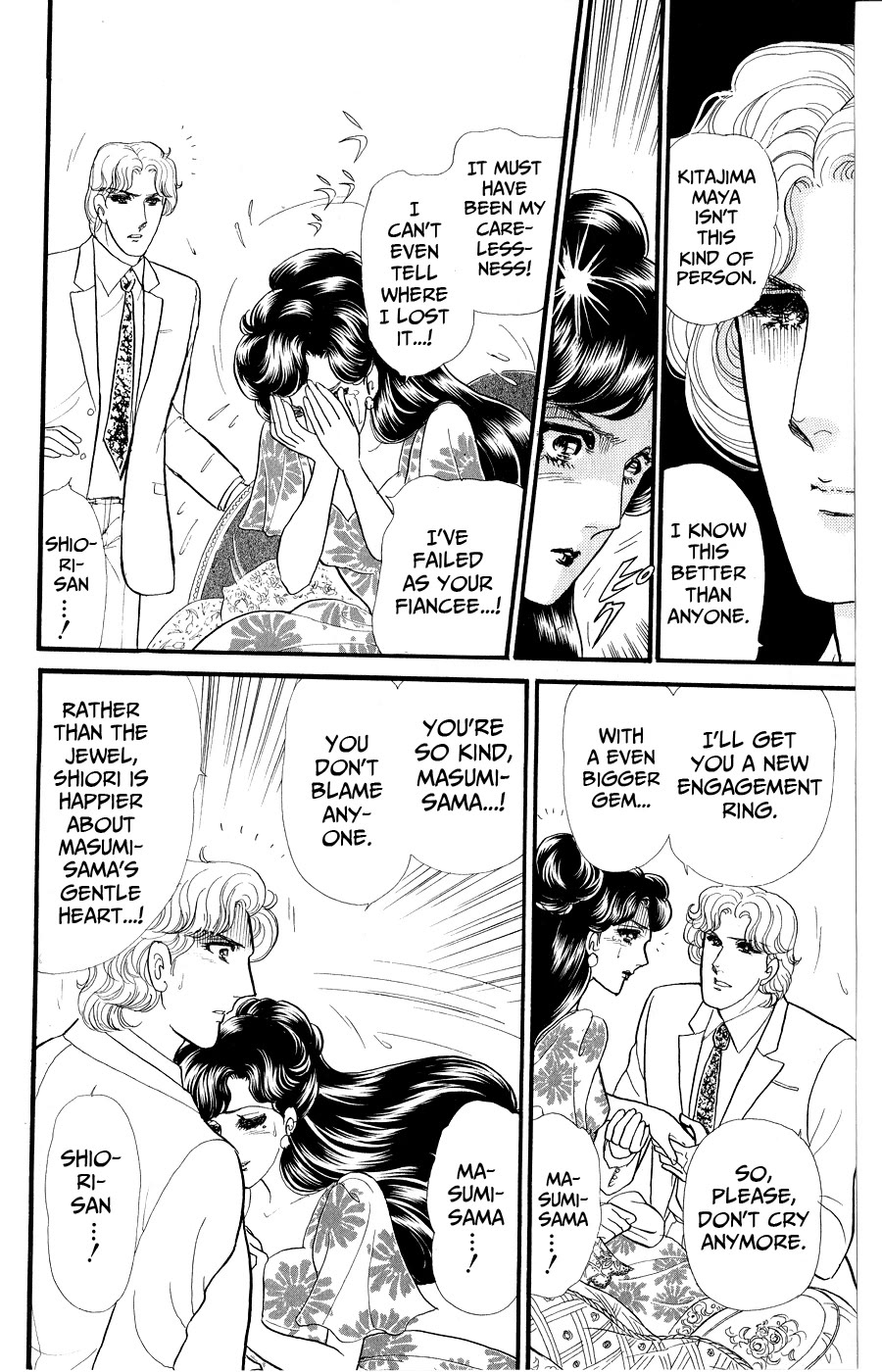 Glass Mask Chapter 248 page 8 - Chapter 248