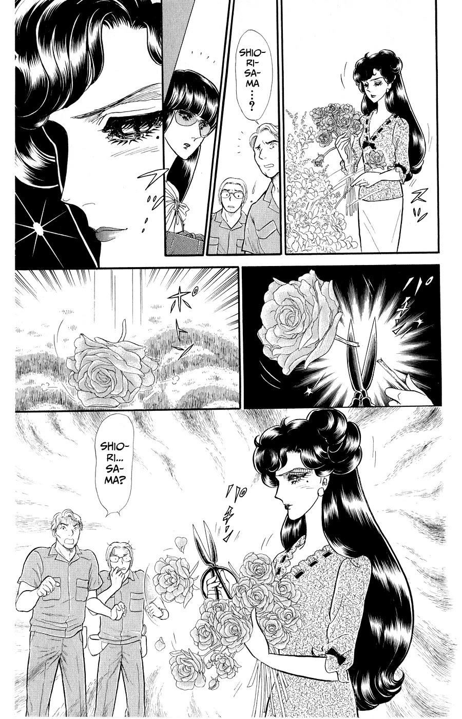 Glass Mask Chapter 249 page 12 - Chapter 249