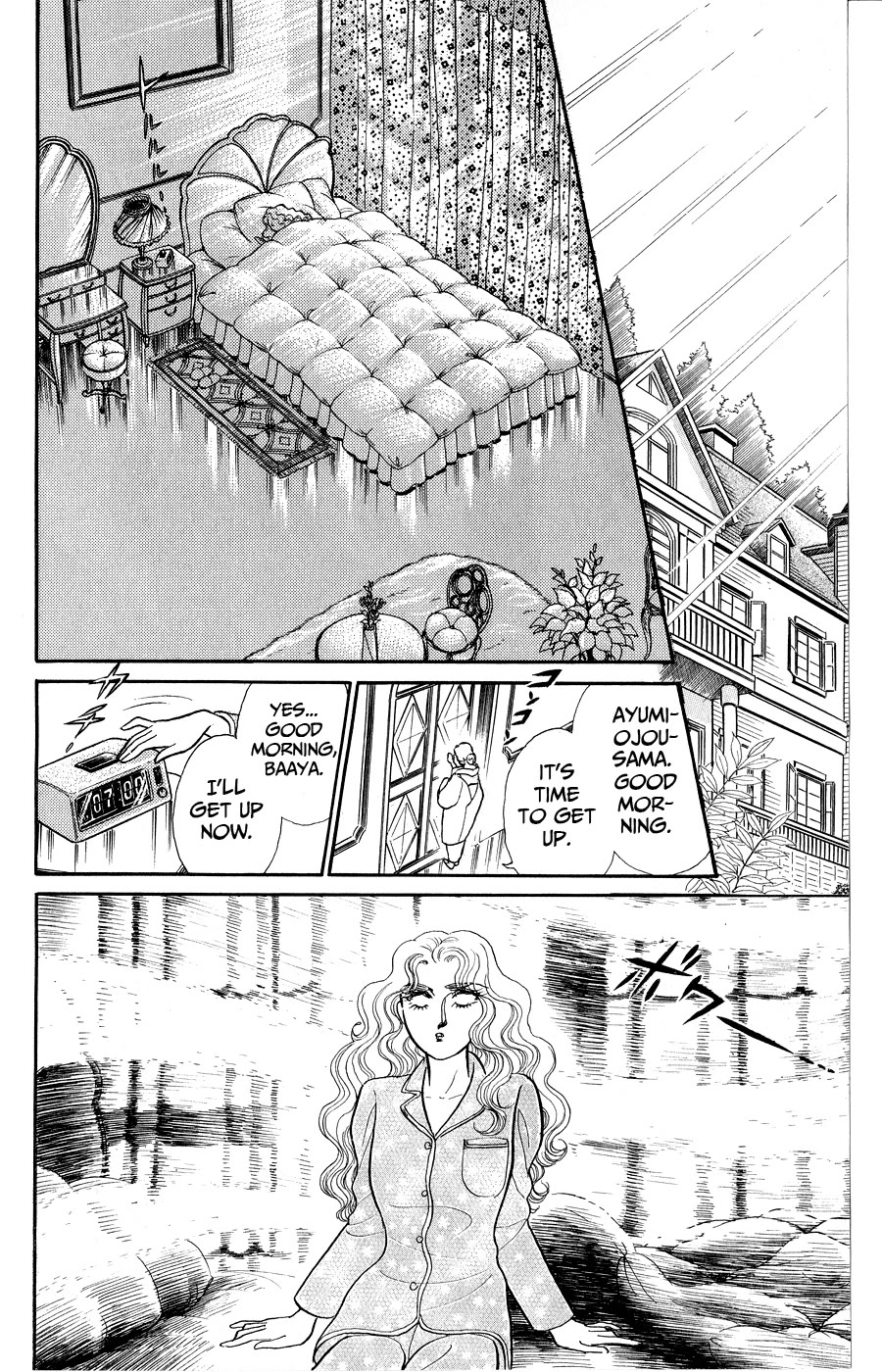Glass Mask Chapter 249 page 17 - Chapter 249