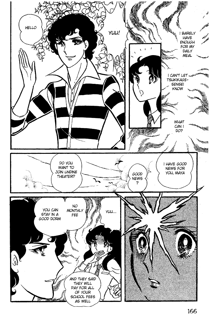 Glass Mask Chapter 25 page 17 - Chapter 25