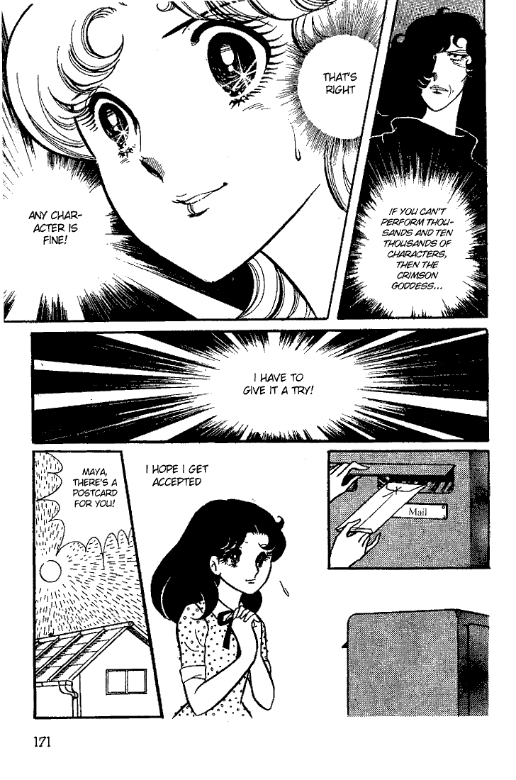 Glass Mask Chapter 25 page 22 - Chapter 25