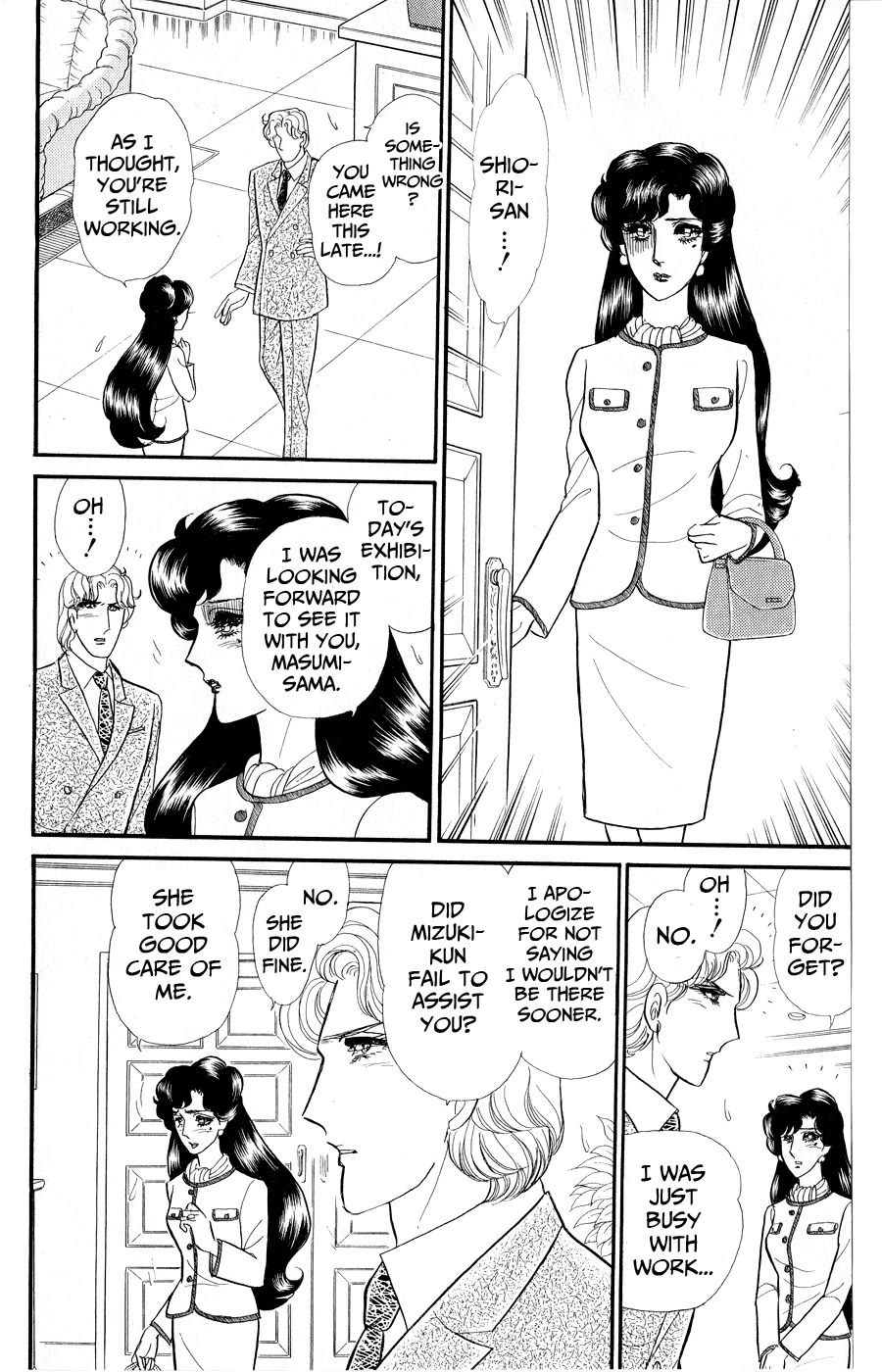 Glass Mask Chapter 250 page 17 - Chapter 250