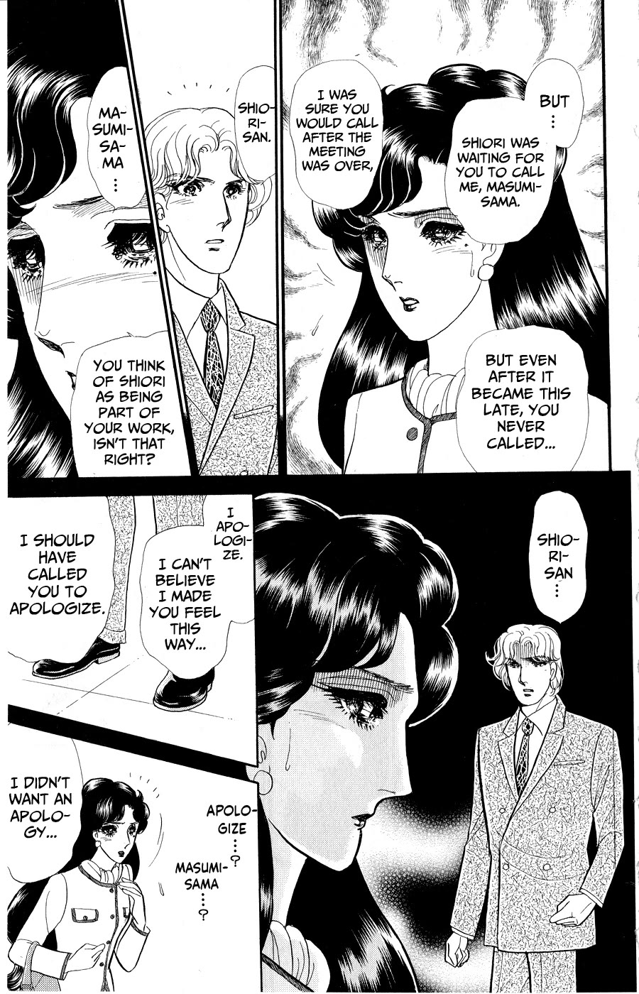 Glass Mask Chapter 250 page 18 - Chapter 250