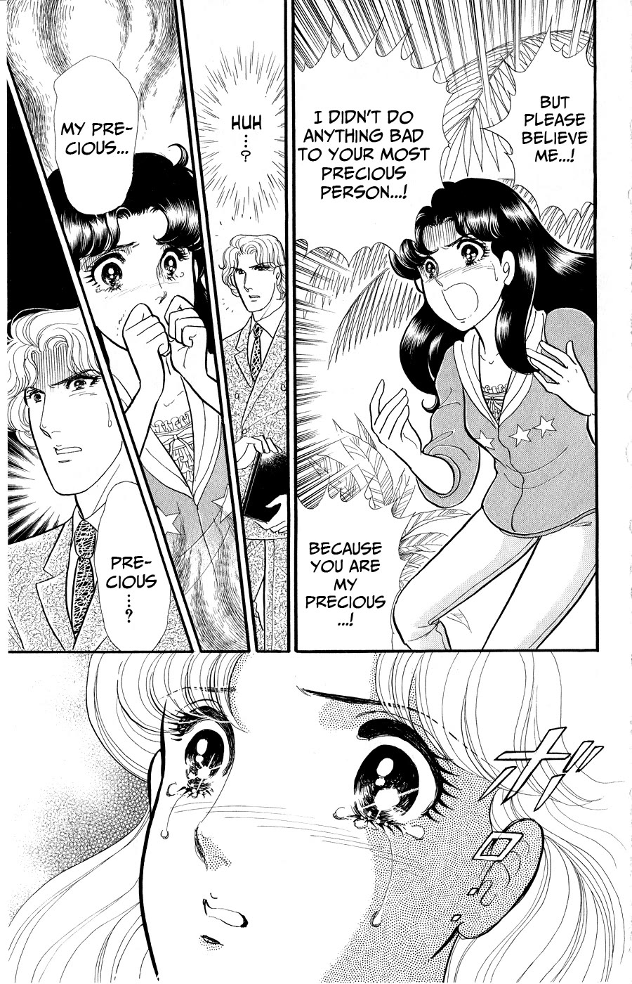 Glass Mask Chapter 250 page 24 - Chapter 250