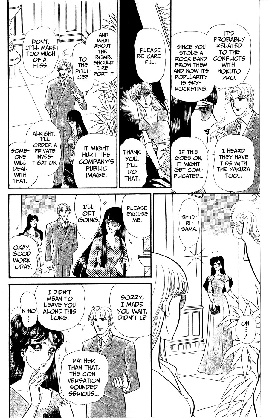 Glass Mask Chapter 250 page 3 - Chapter 250