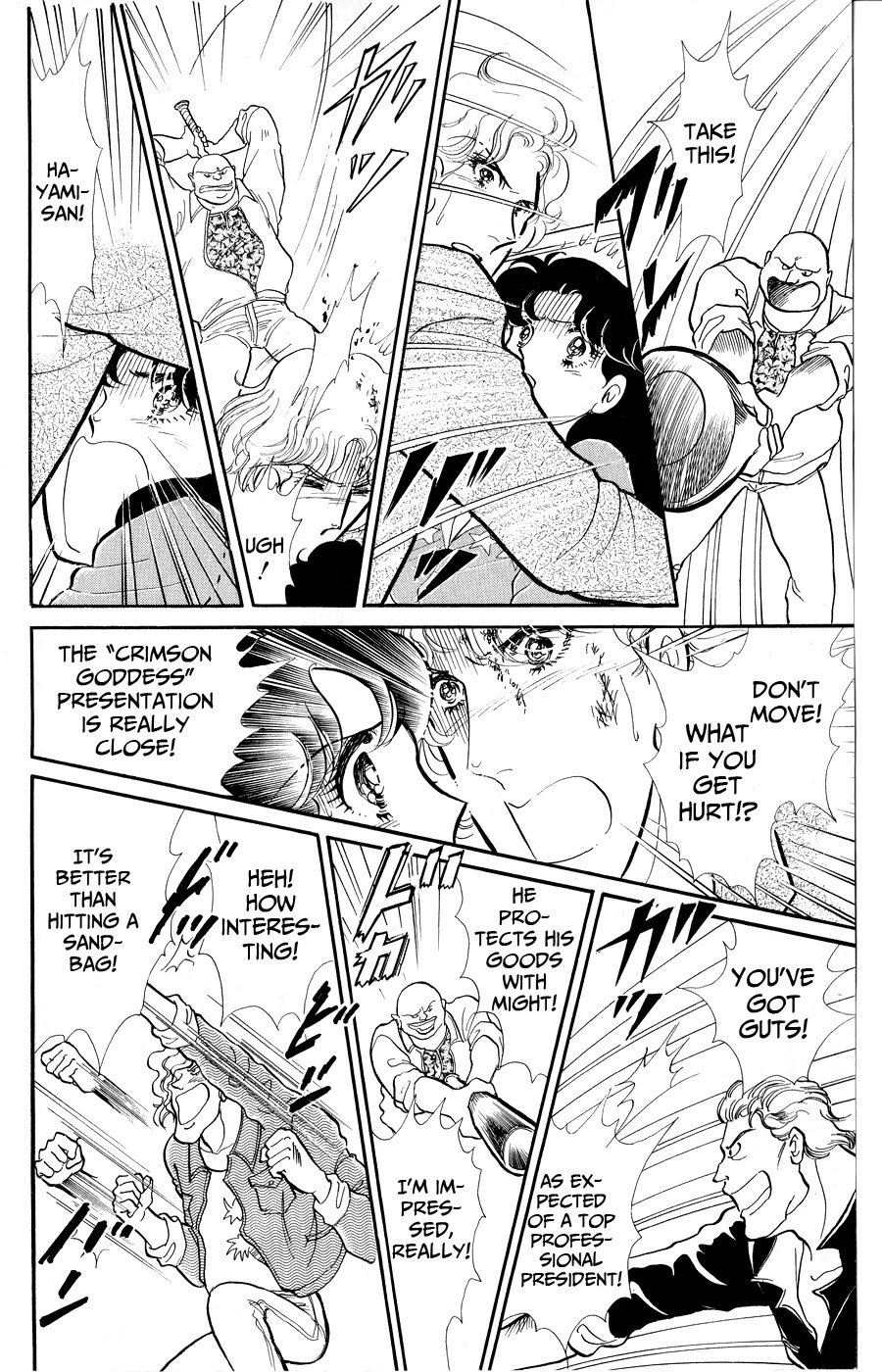 Glass Mask Chapter 250 page 33 - Chapter 250