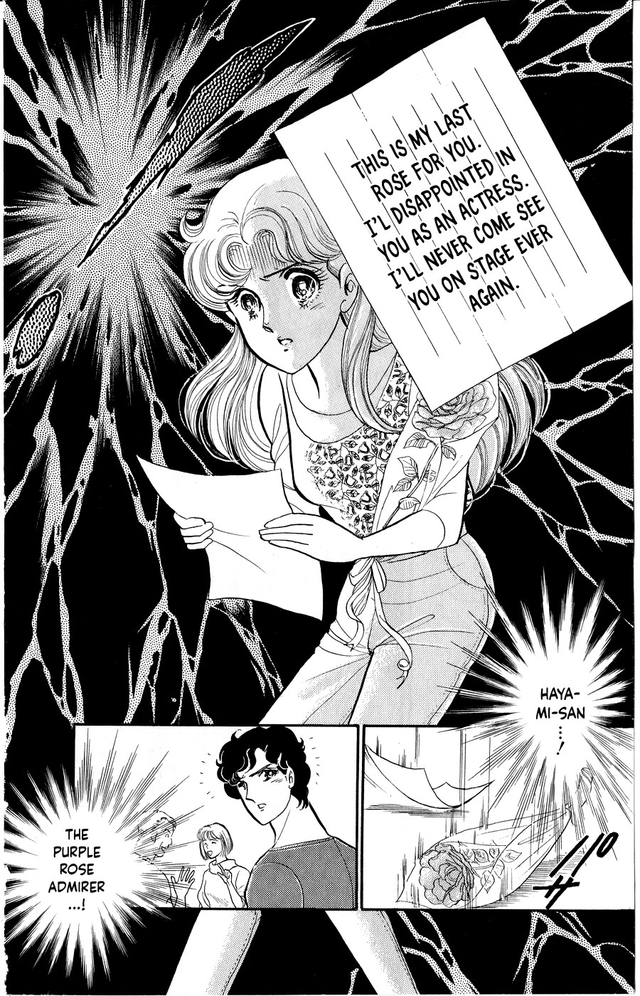 Glass Mask Chapter 250 page 5 - Chapter 250