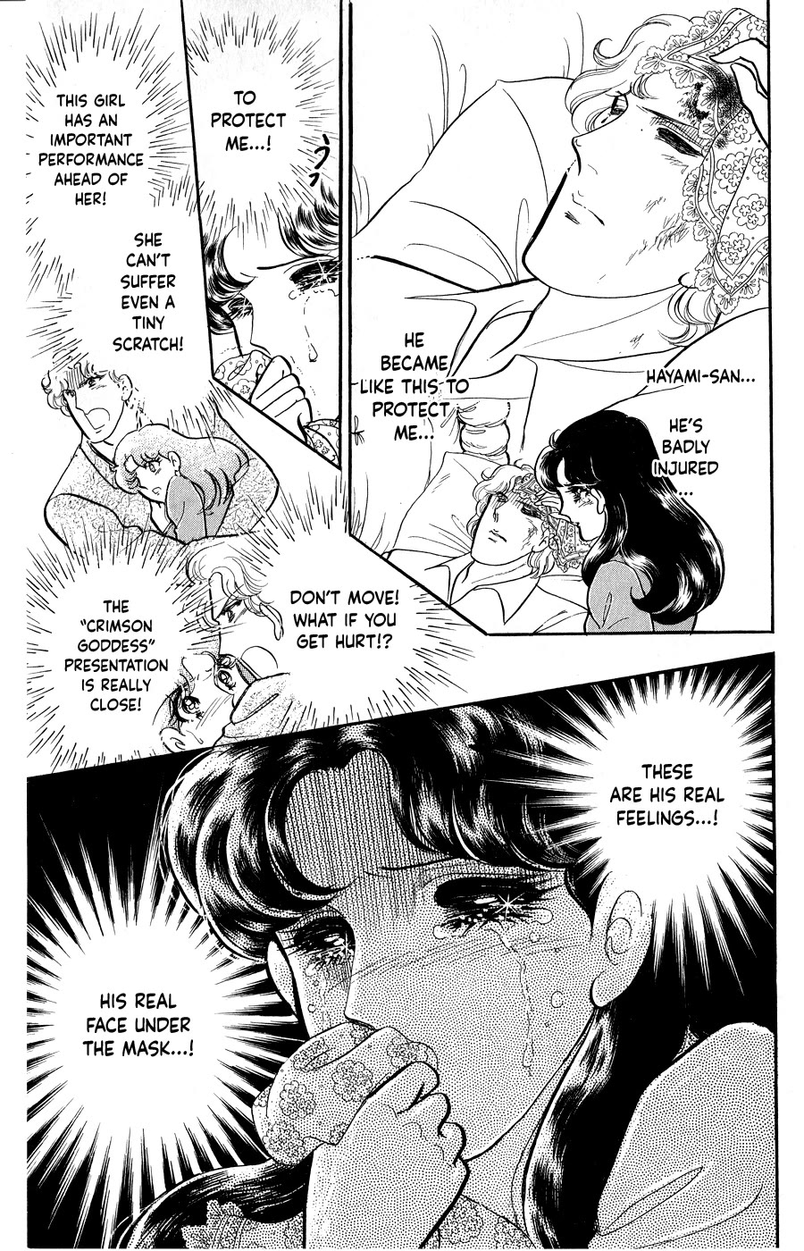Glass Mask Chapter 251 page 3 - Chapter 251