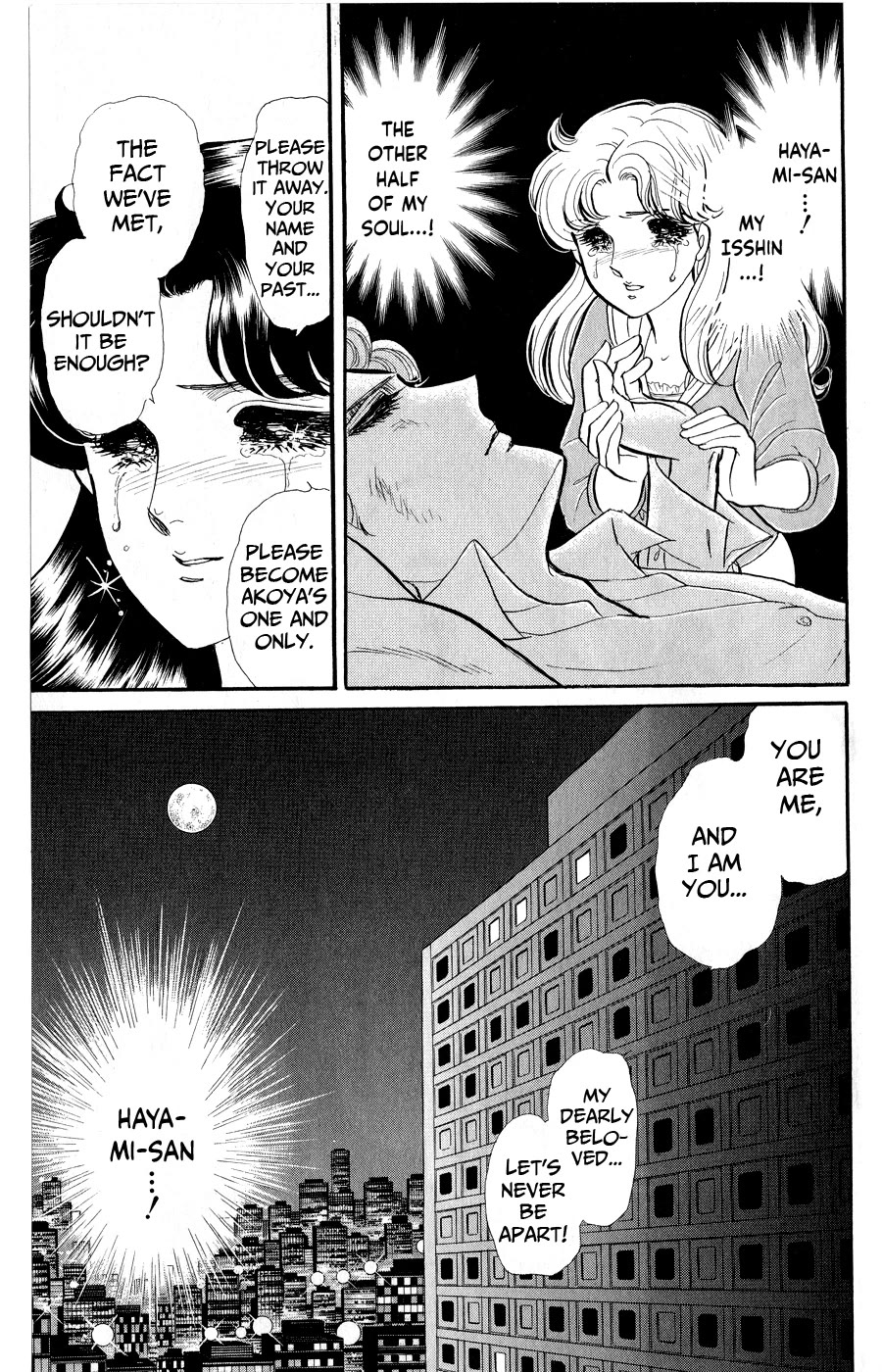 Glass Mask Chapter 251 page 5 - Chapter 251