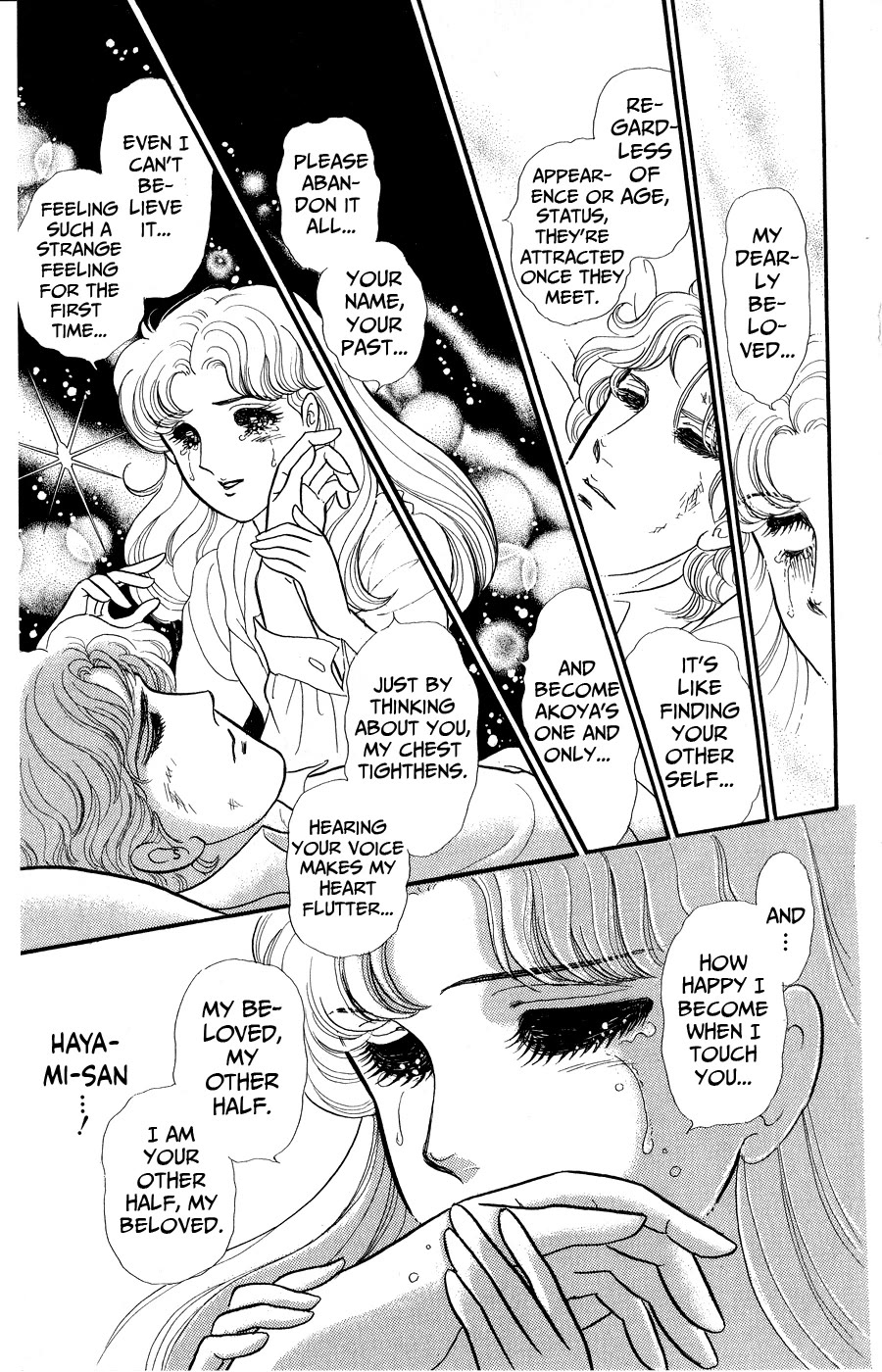 Glass Mask Chapter 251 page 7 - Chapter 251