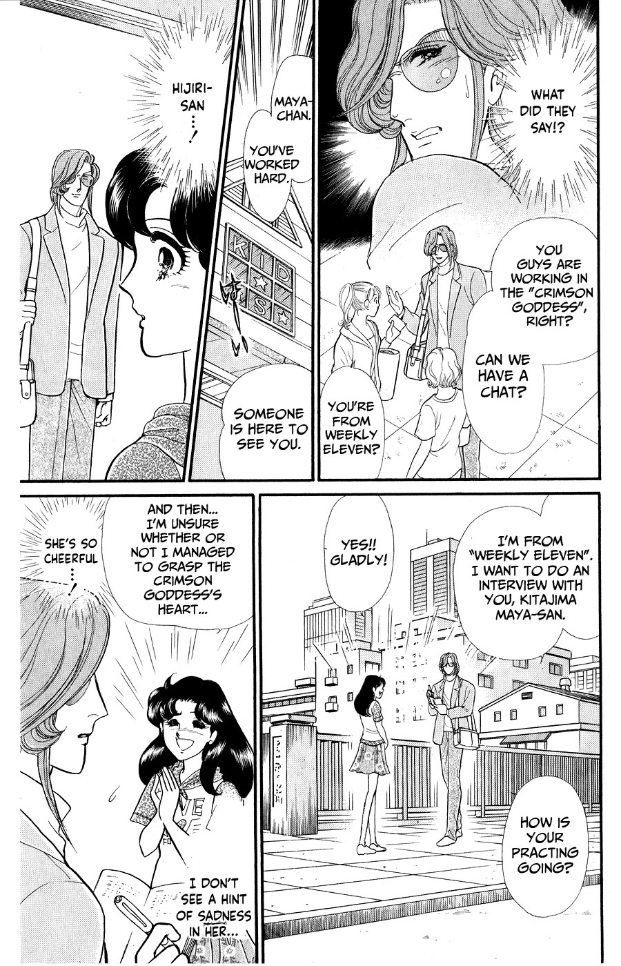 Glass Mask Chapter 252 page 11 - Chapter 252