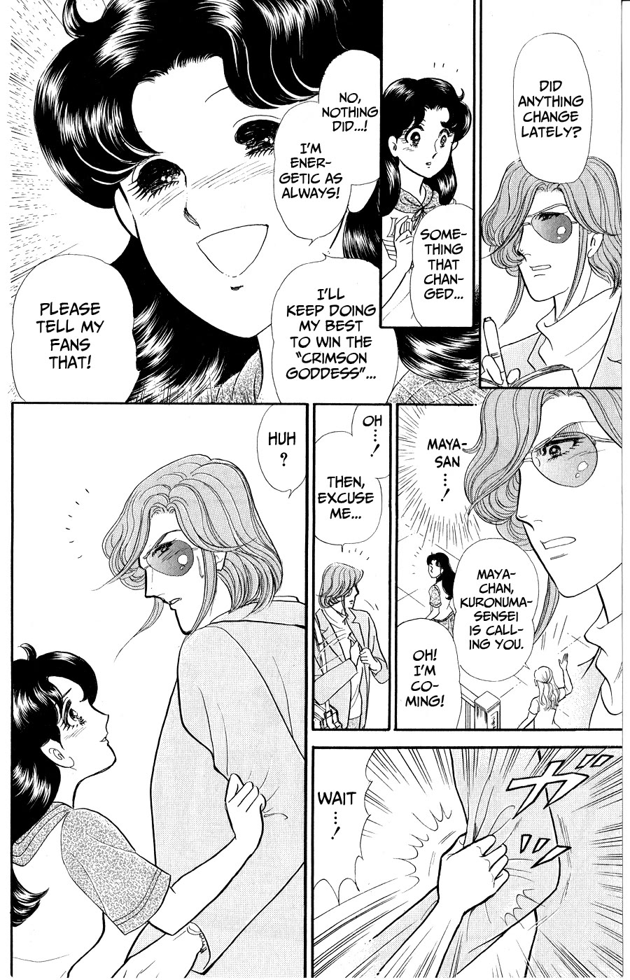Glass Mask Chapter 252 page 12 - Chapter 252