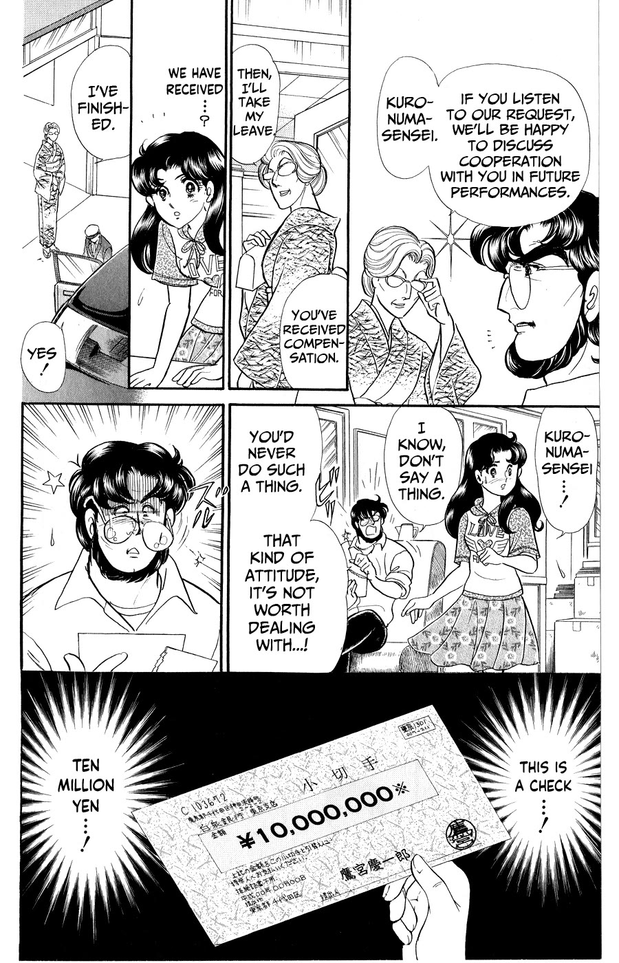Glass Mask Chapter 252 page 16 - Chapter 252