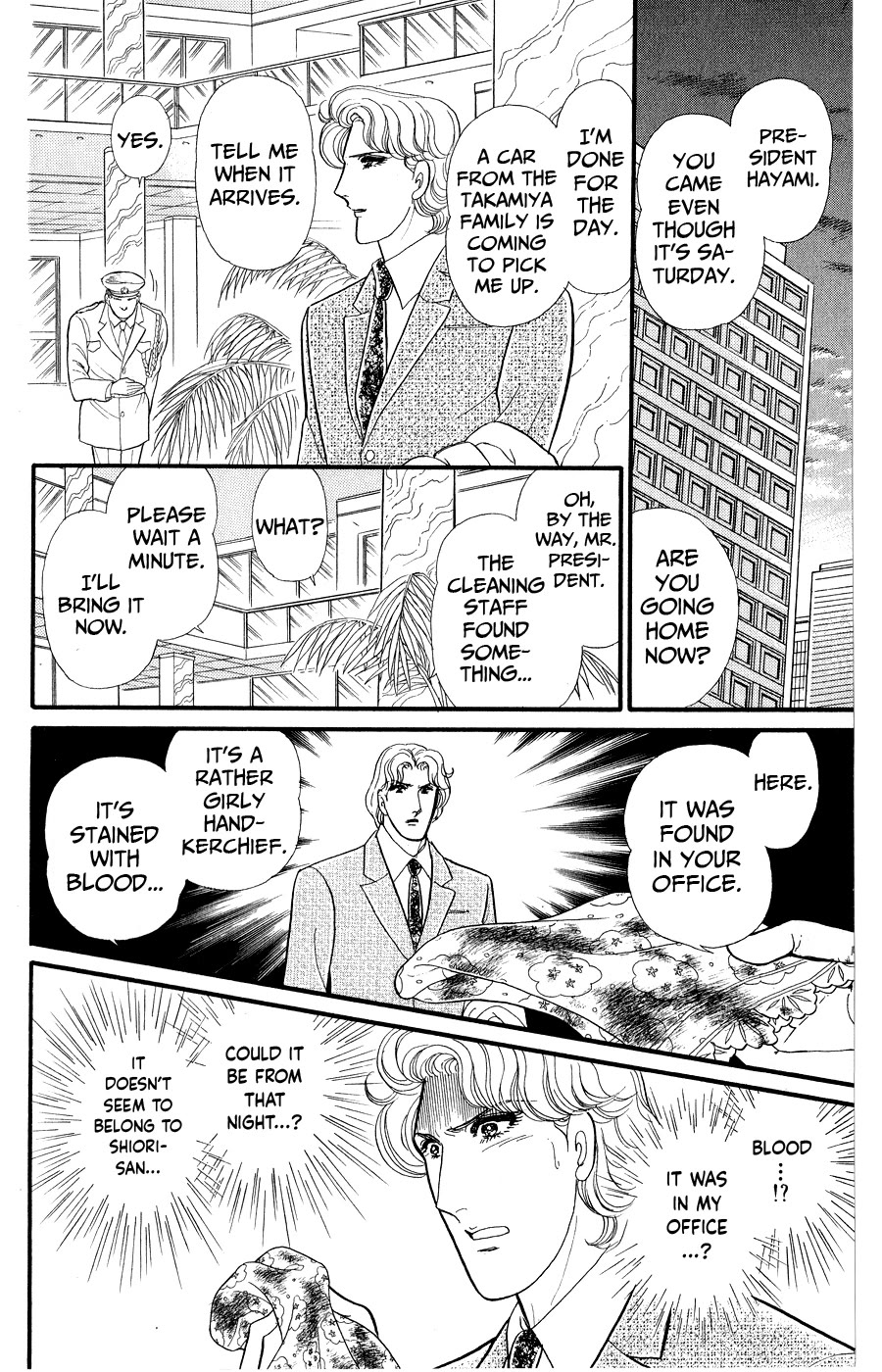 Glass Mask Chapter 252 page 18 - Chapter 252