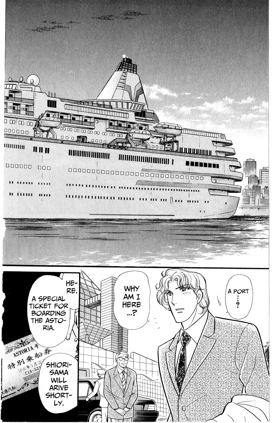 Glass Mask Chapter 252 page 22 - Chapter 252