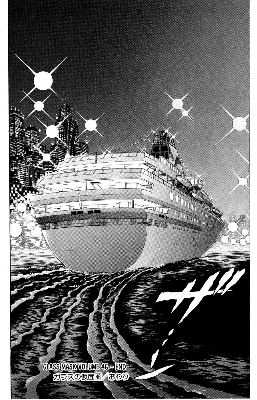 Glass Mask Chapter 252 page 36 - Chapter 252