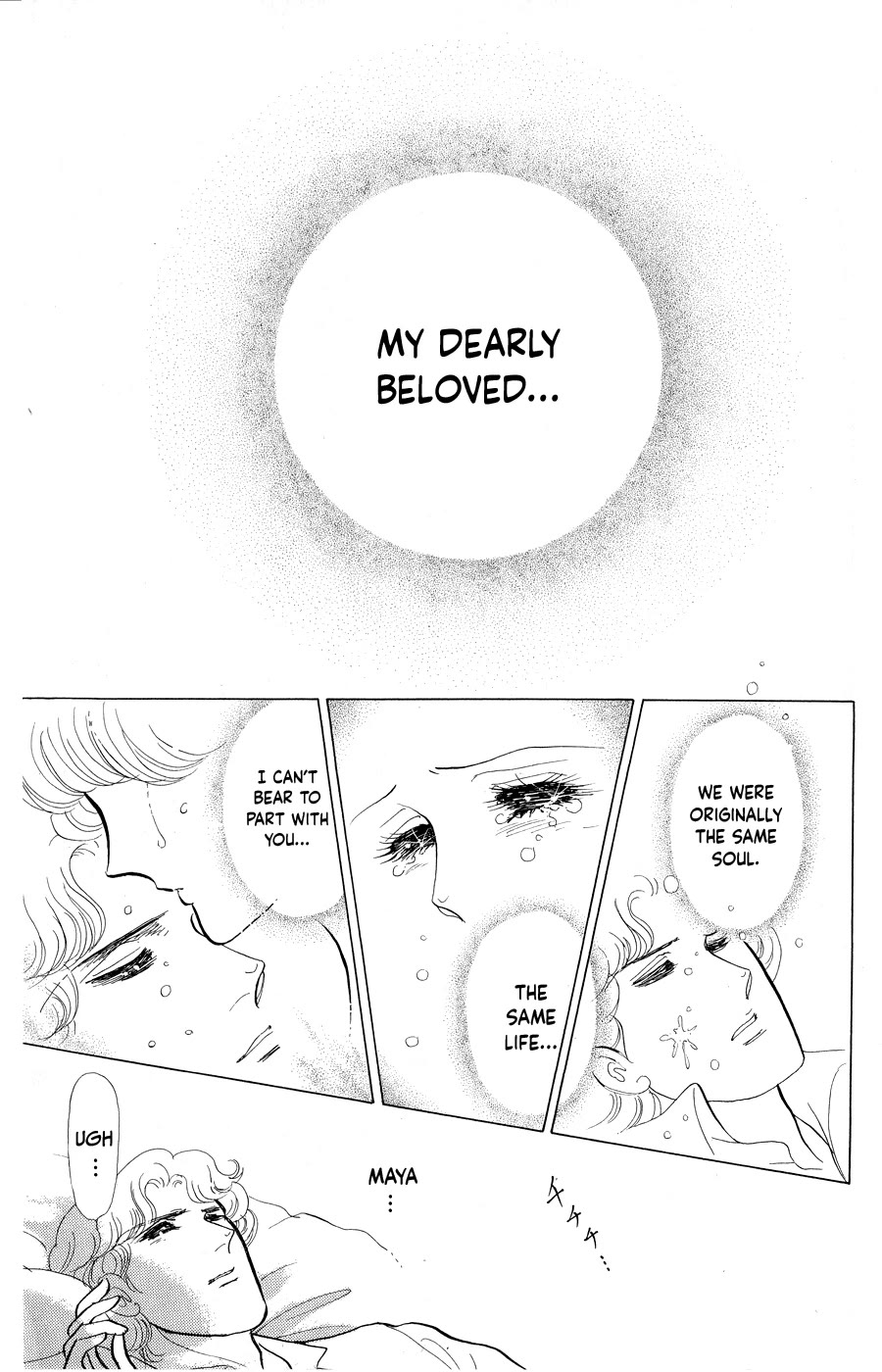 Glass Mask Chapter 252 page 5 - Chapter 252