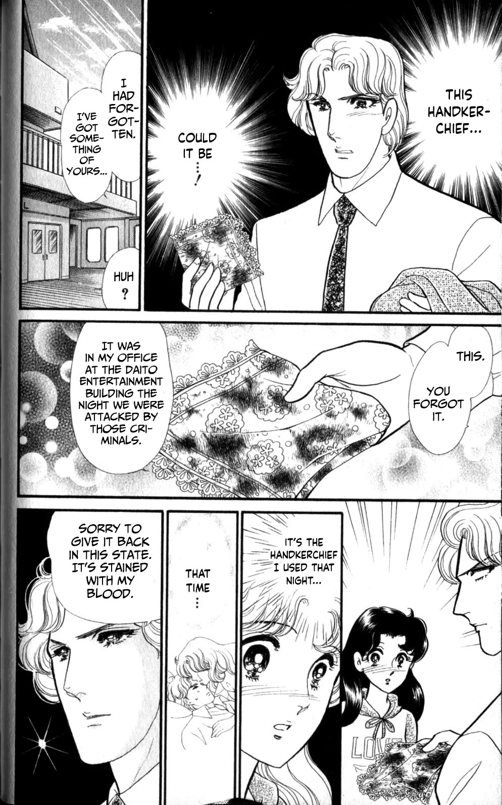 Glass Mask Chapter 254 page 17 - Chapter 254