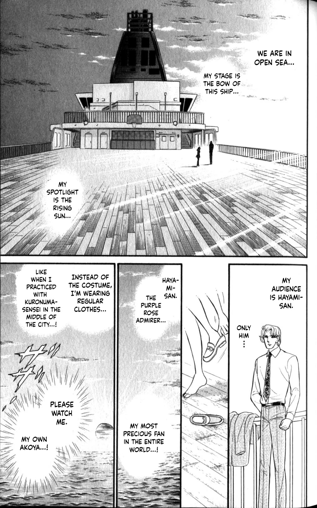 Glass Mask Chapter 254 page 22 - Chapter 254