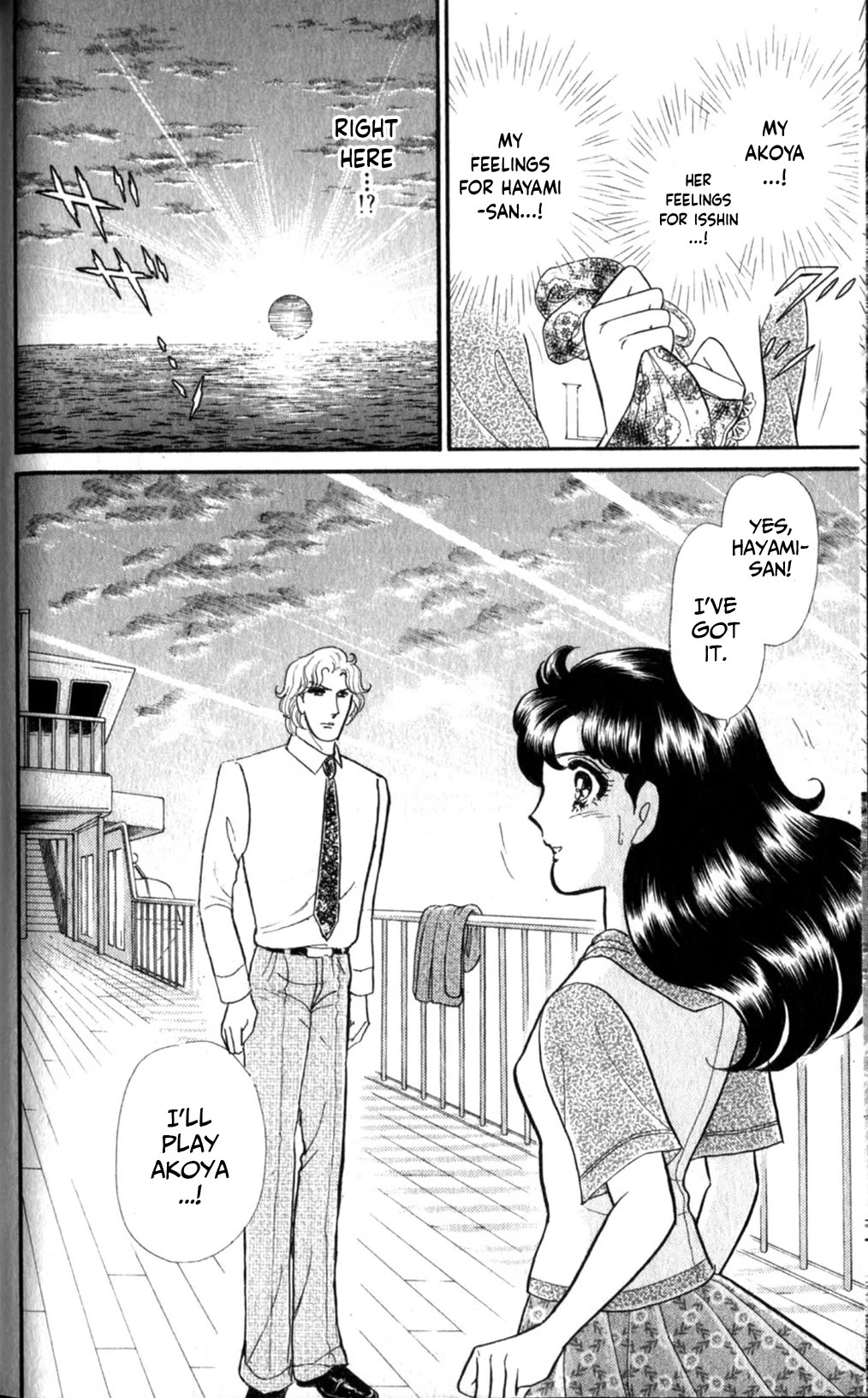 Glass Mask Chapter 254 page 23 - Chapter 254
