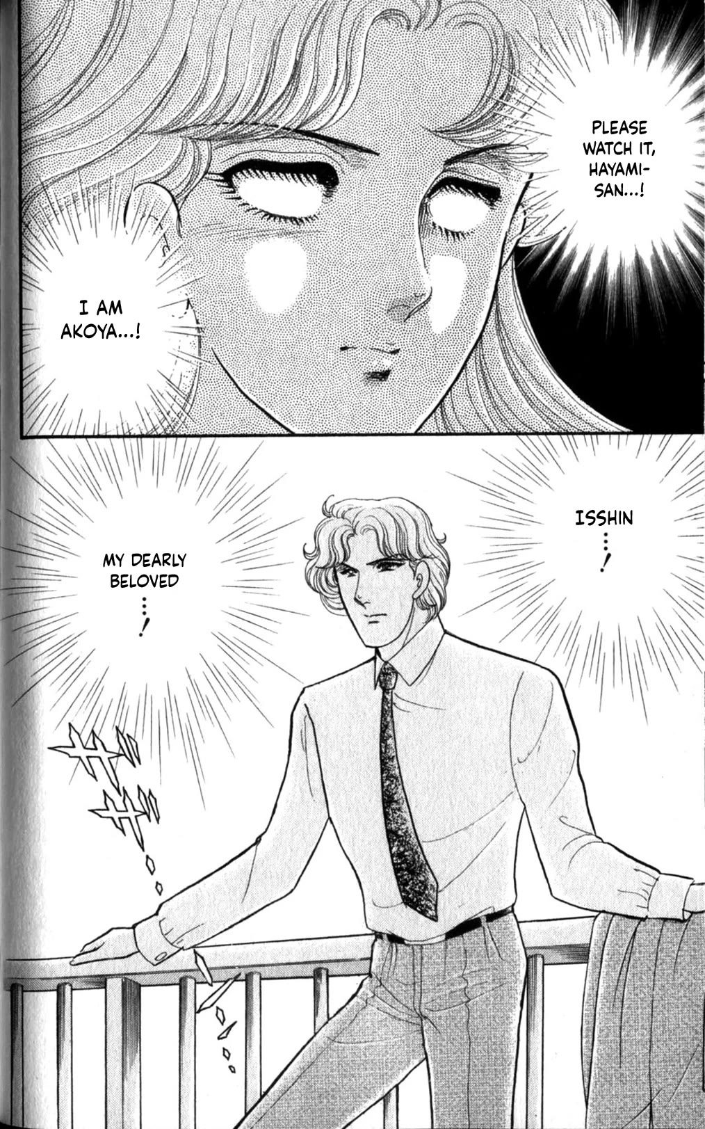 Glass Mask Chapter 254 page 25 - Chapter 254
