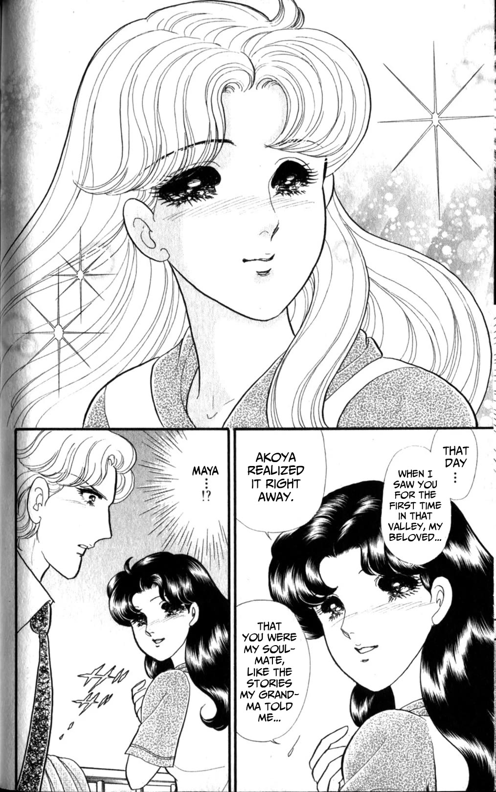 Glass Mask Chapter 254 page 27 - Chapter 254