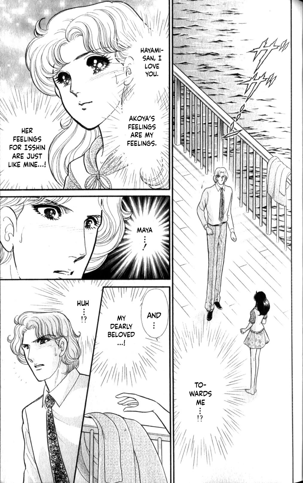 Glass Mask Chapter 254 page 30 - Chapter 254