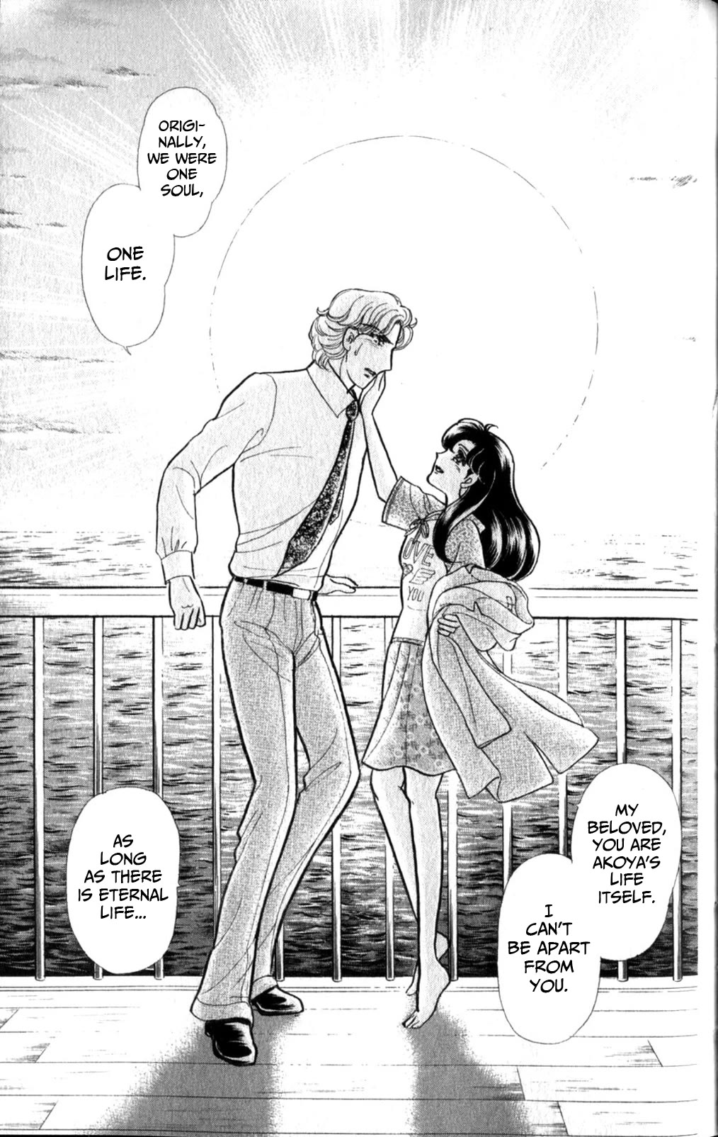 Glass Mask Chapter 254 page 36 - Chapter 254