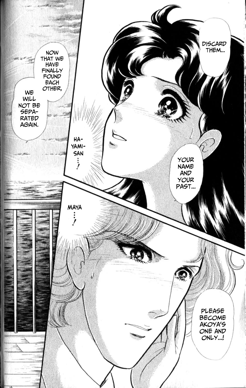 Glass Mask Chapter 254 page 37 - Chapter 254