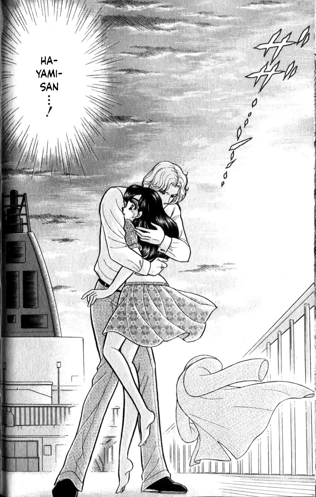 Glass Mask Chapter 254 page 40 - Chapter 254