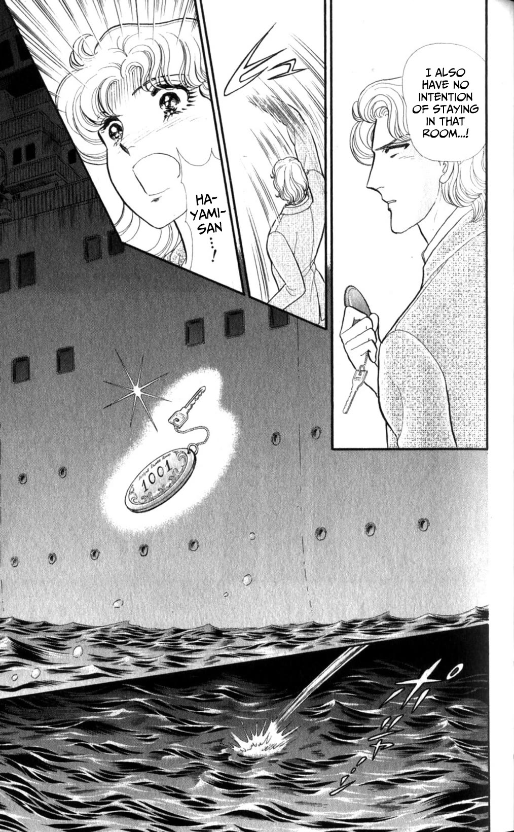Glass Mask Chapter 254 page 6 - Chapter 254