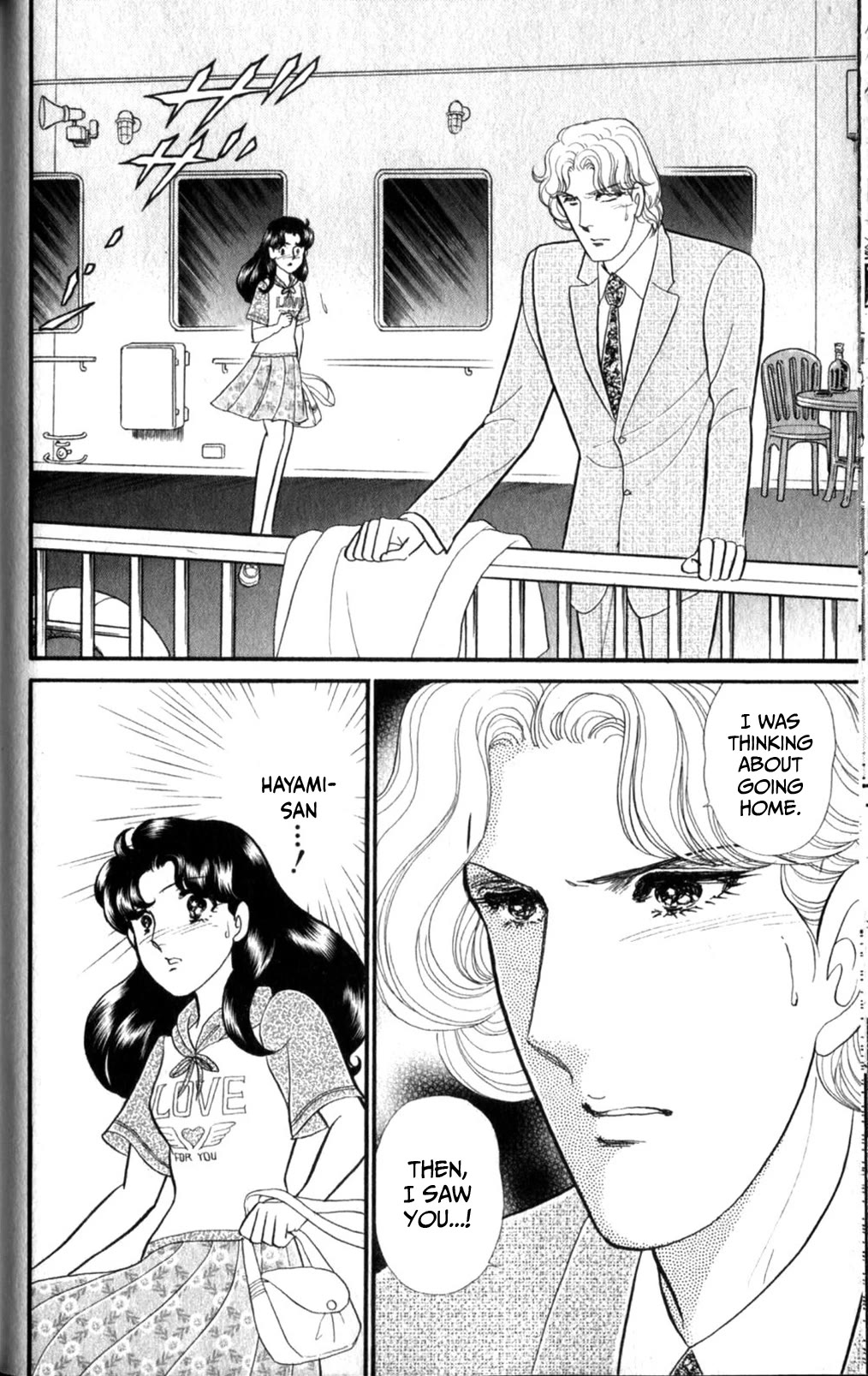 Glass Mask Chapter 254 page 7 - Chapter 254
