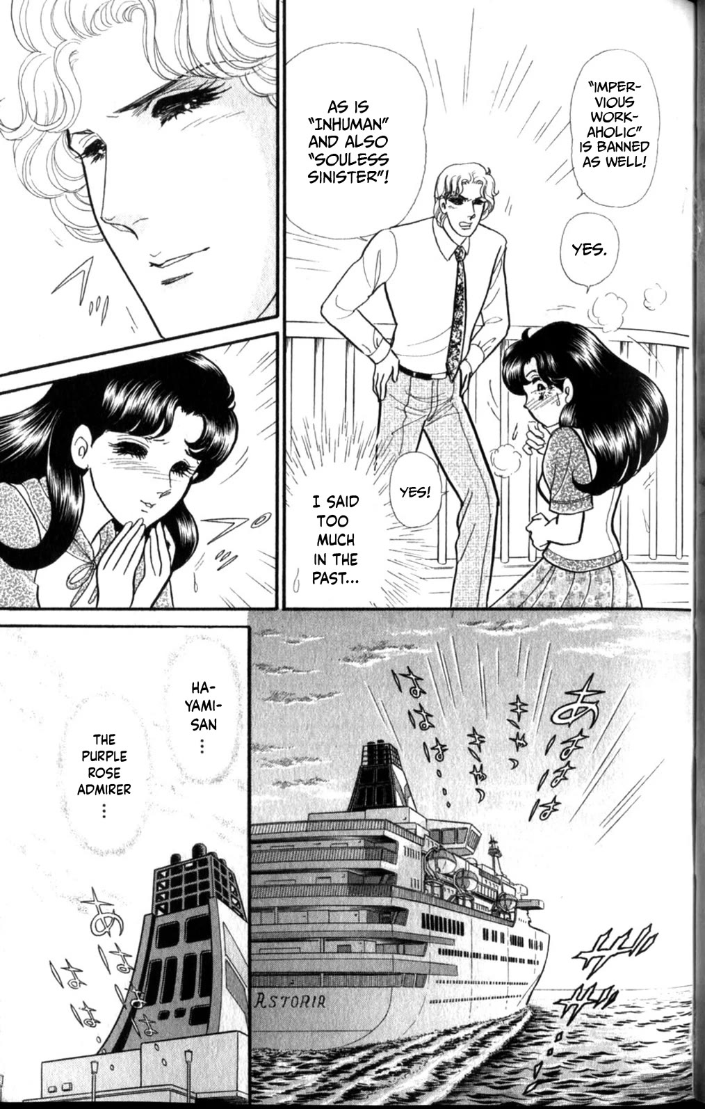 Glass Mask Chapter 255 page 10 - Chapter 255