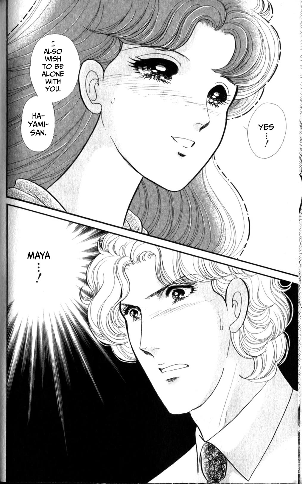 Glass Mask Chapter 255 page 19 - Chapter 255